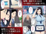 人妻婦警 〜強気な元ヤン女がチンピラに寝取られる話〜  【完全版】