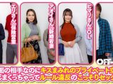 素人男女モニタリングAV 見知らぬ男女が密室で2人きり！どんどん過激になる5段階の連続！濃厚！ディープキス！何度も唇を重ねた2人は興奮を抑えきれずSEXまで発展しちゃうのか！？
