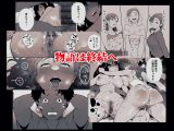 私は妻で母で、ただの雌3  最終章