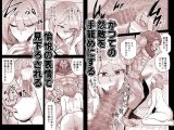 魔ママ狩リ  元魔法少女のママ、悪堕ち排卵交尾
