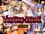 バージン・ロード 結合版