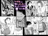 沼らせ！乗り体主婦松子